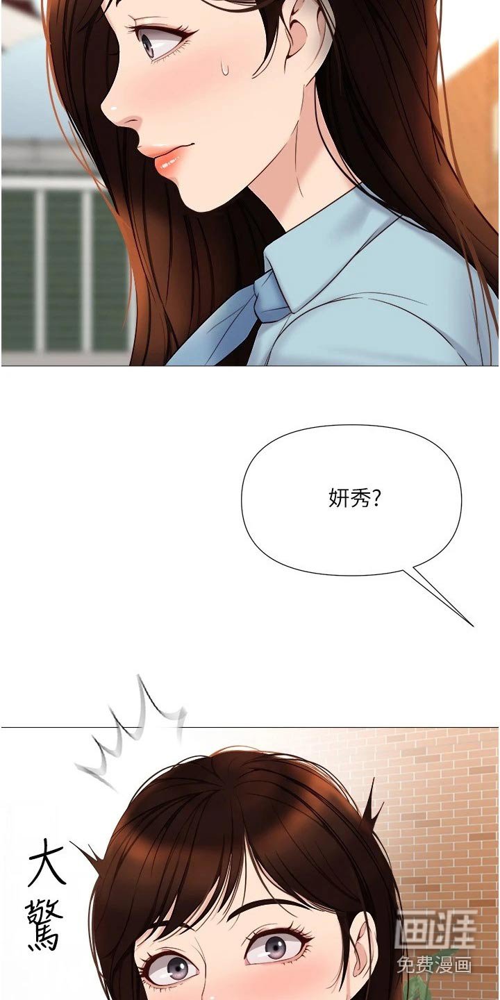 第48章：心里安慰