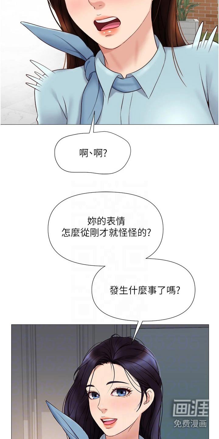 第48章：心里安慰
