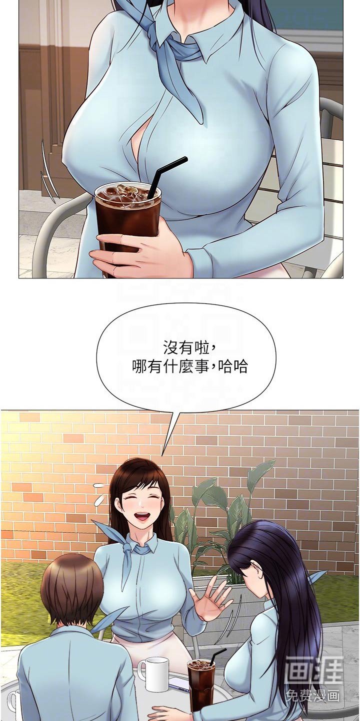 第48章：心里安慰