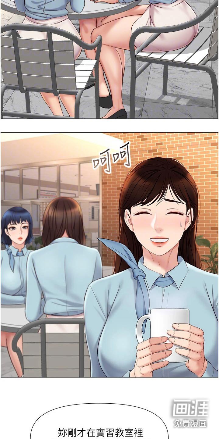 第48章：心里安慰