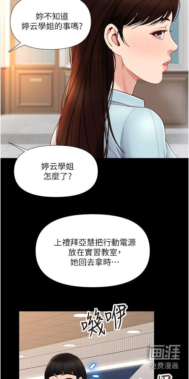 第48章：心里安慰