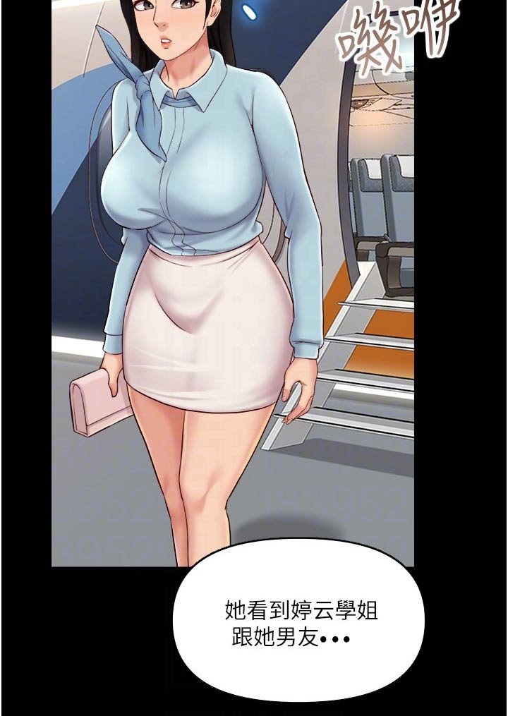 第48章：心里安慰