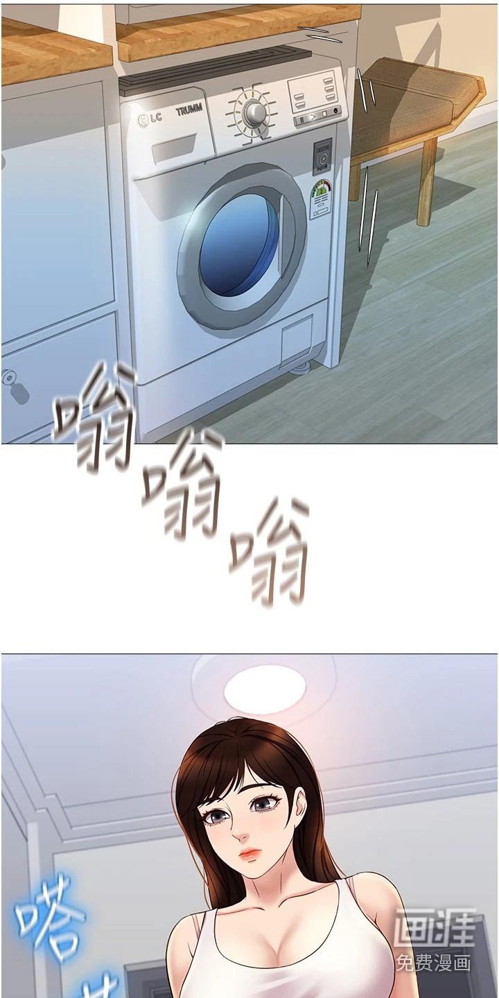第48章：心里安慰
