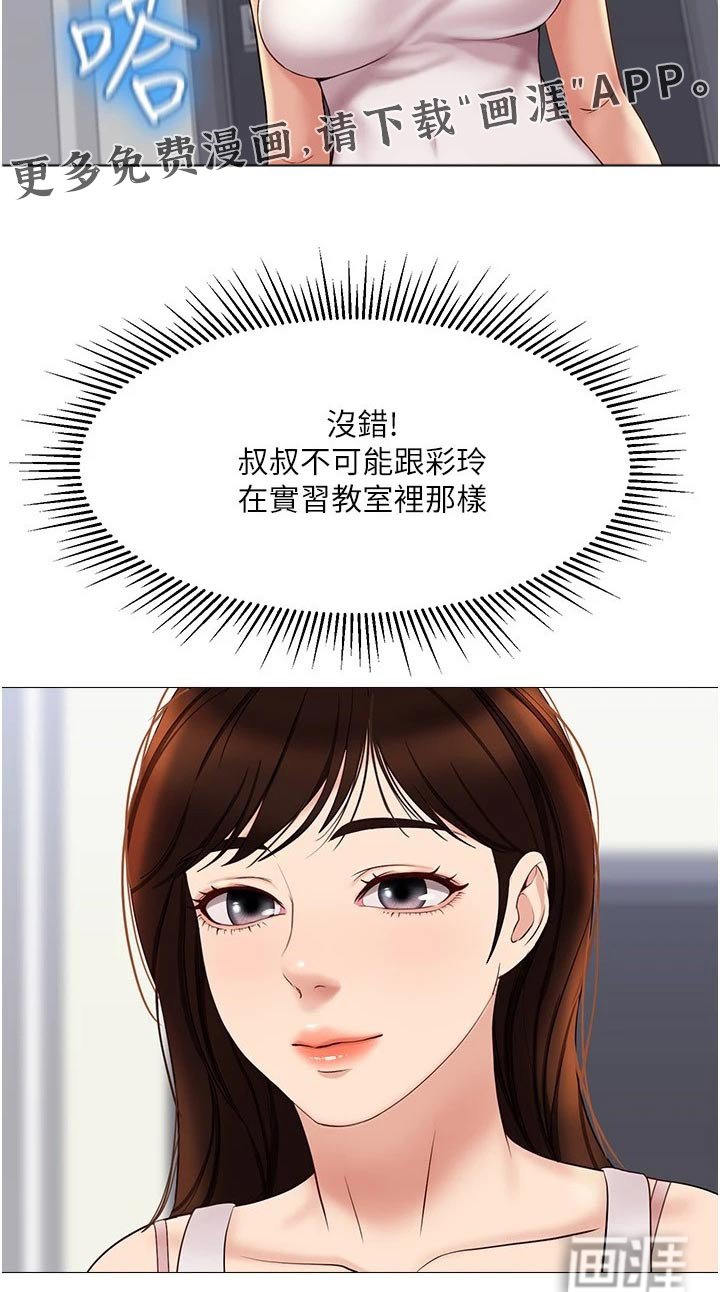 第48章：心里安慰
