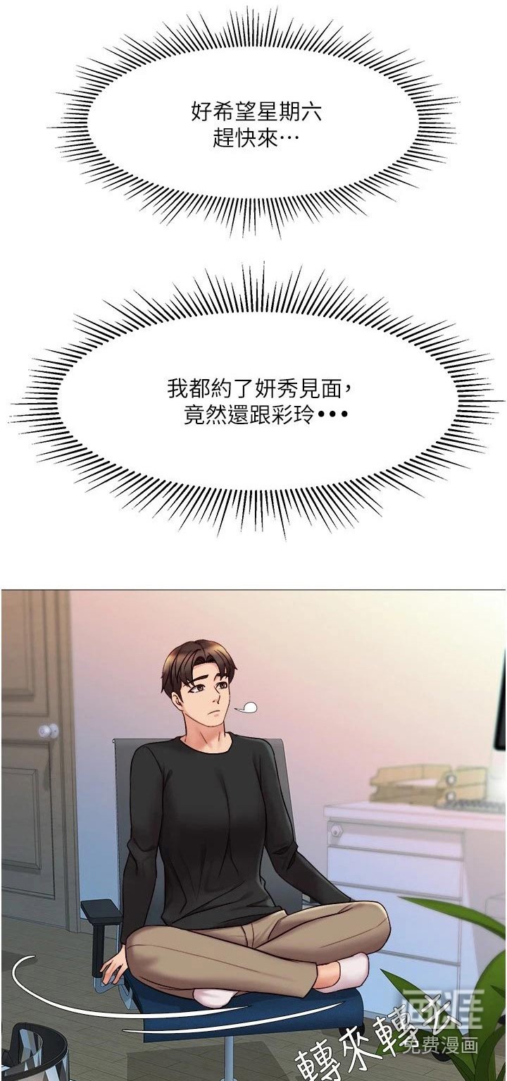 第49章：约会