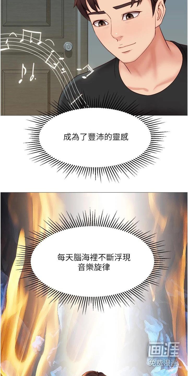 第49章：约会