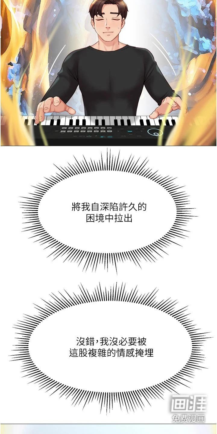 第49章：约会
