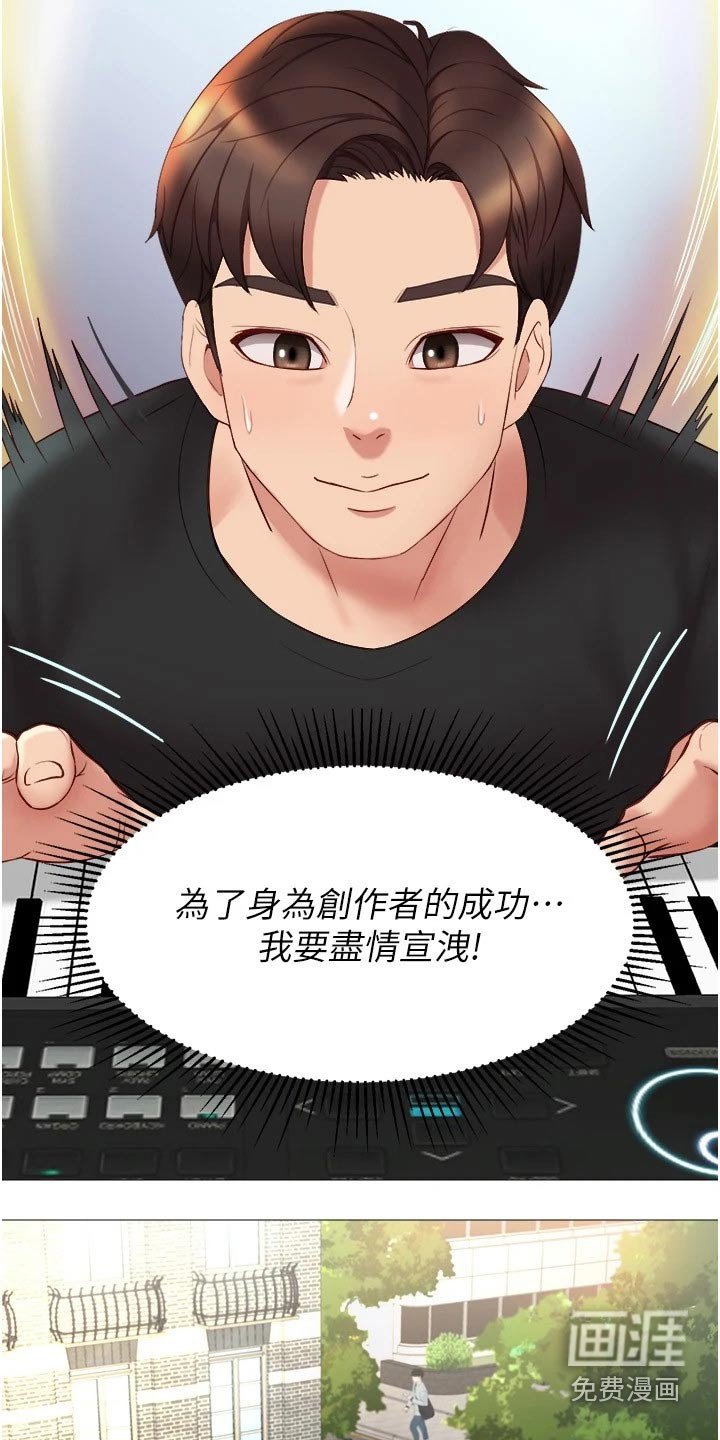 第49章：约会