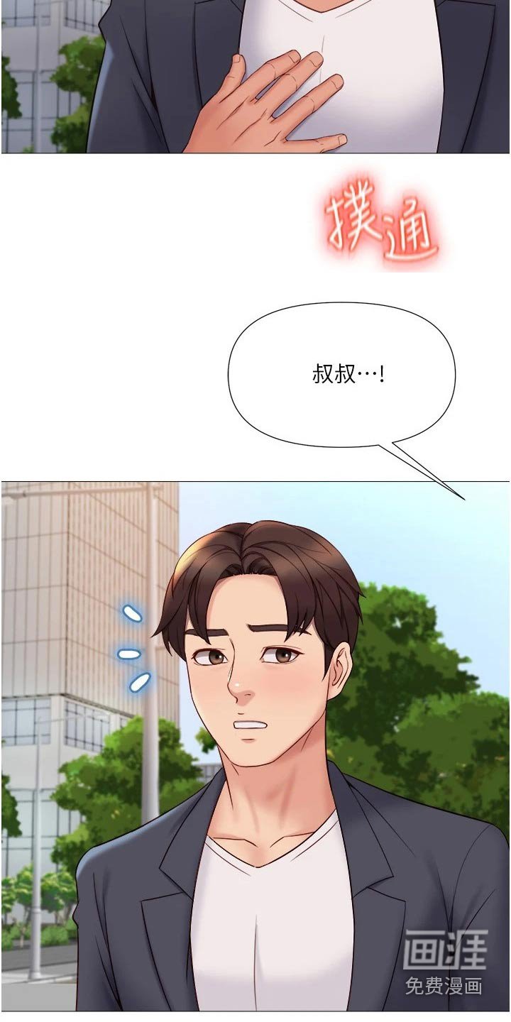 第49章：约会