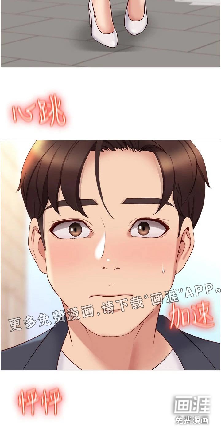 第49章：约会