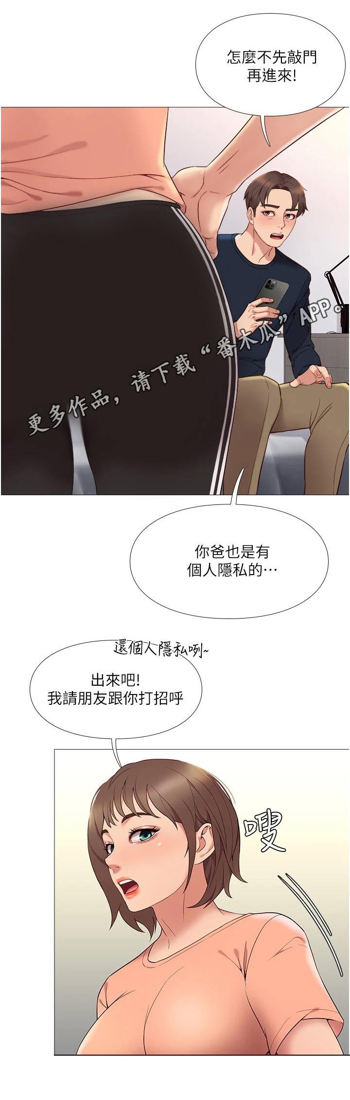 第5章：朋友们