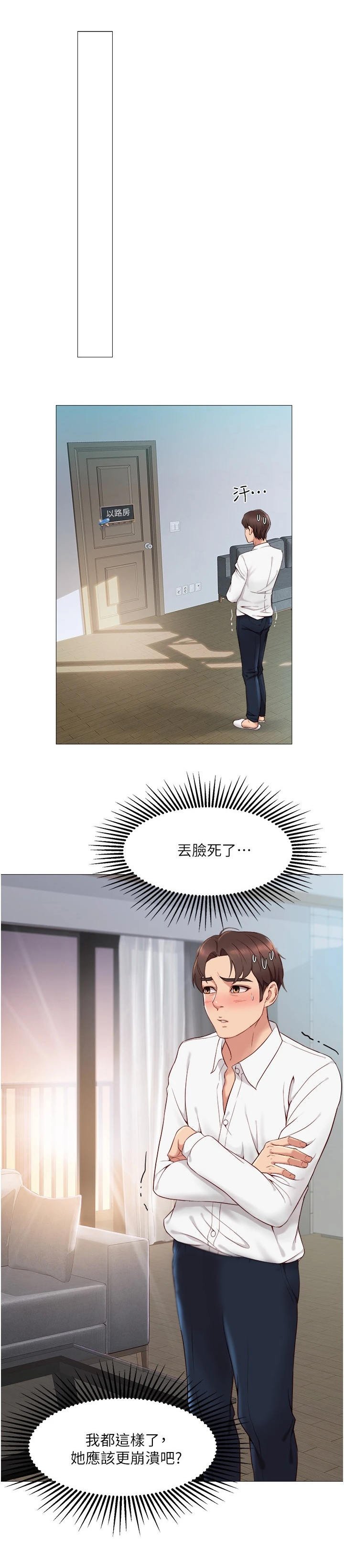 第5章：朋友们