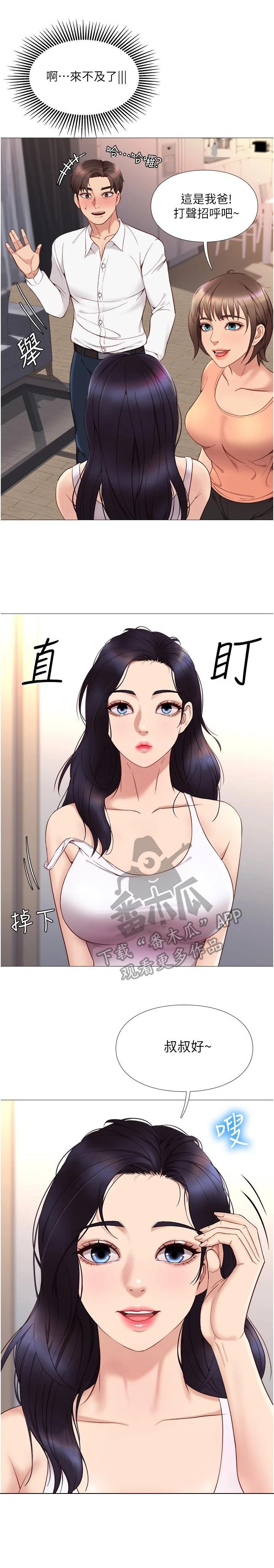 第5章：朋友们