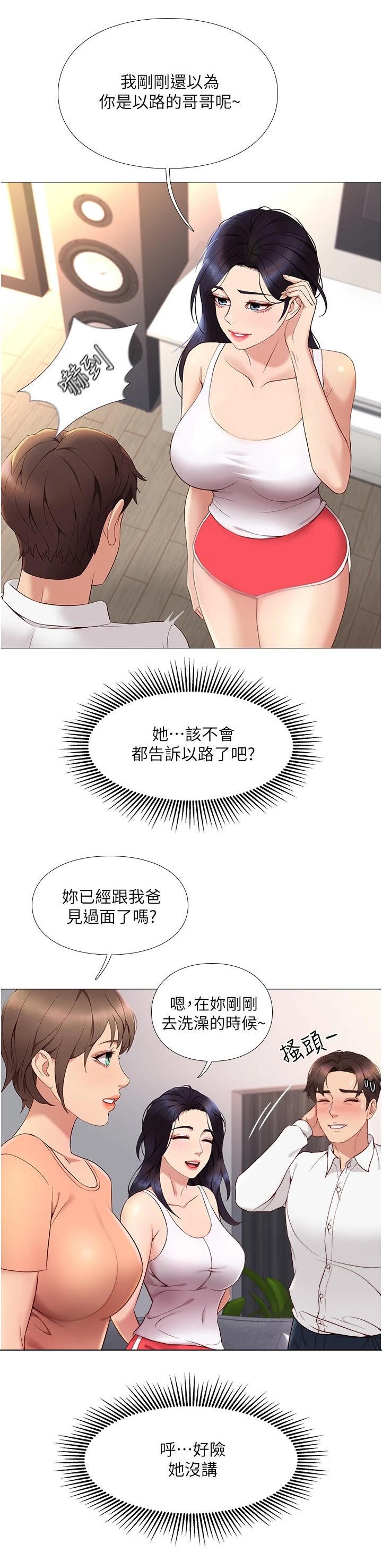 第5章：朋友们