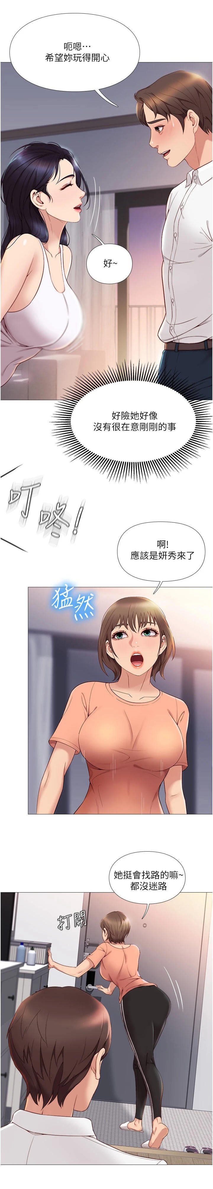 第5章：朋友们