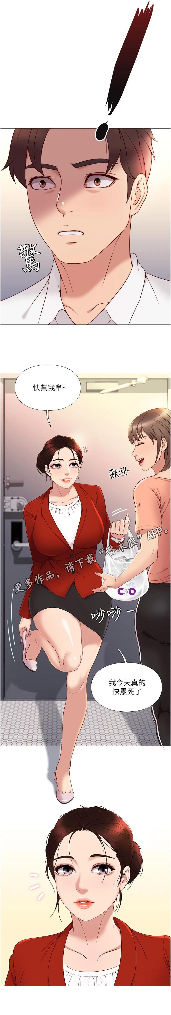 第5章：朋友们