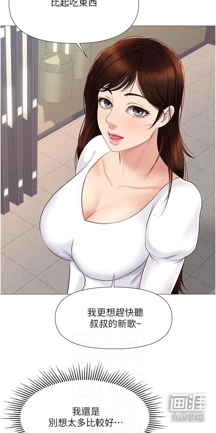 第50章：我的心意