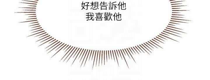 第50章：我的心意