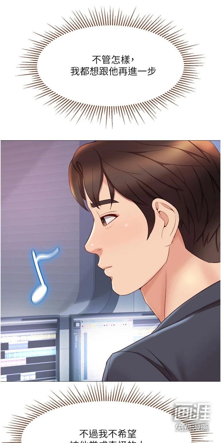 第50章：我的心意