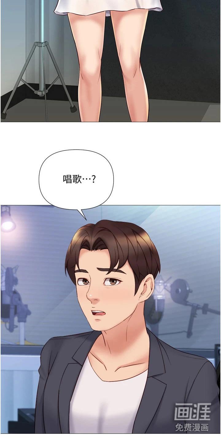 第51章：唱起
