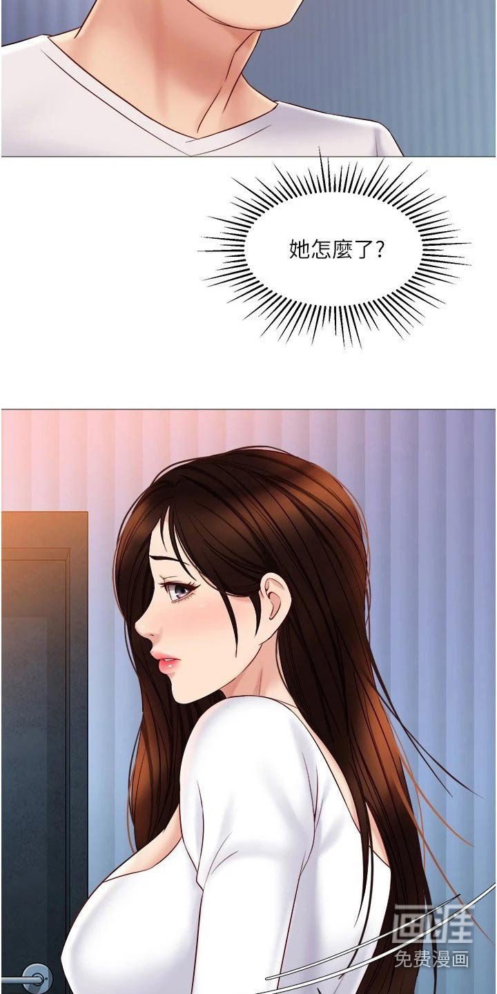 第52章：生气了？