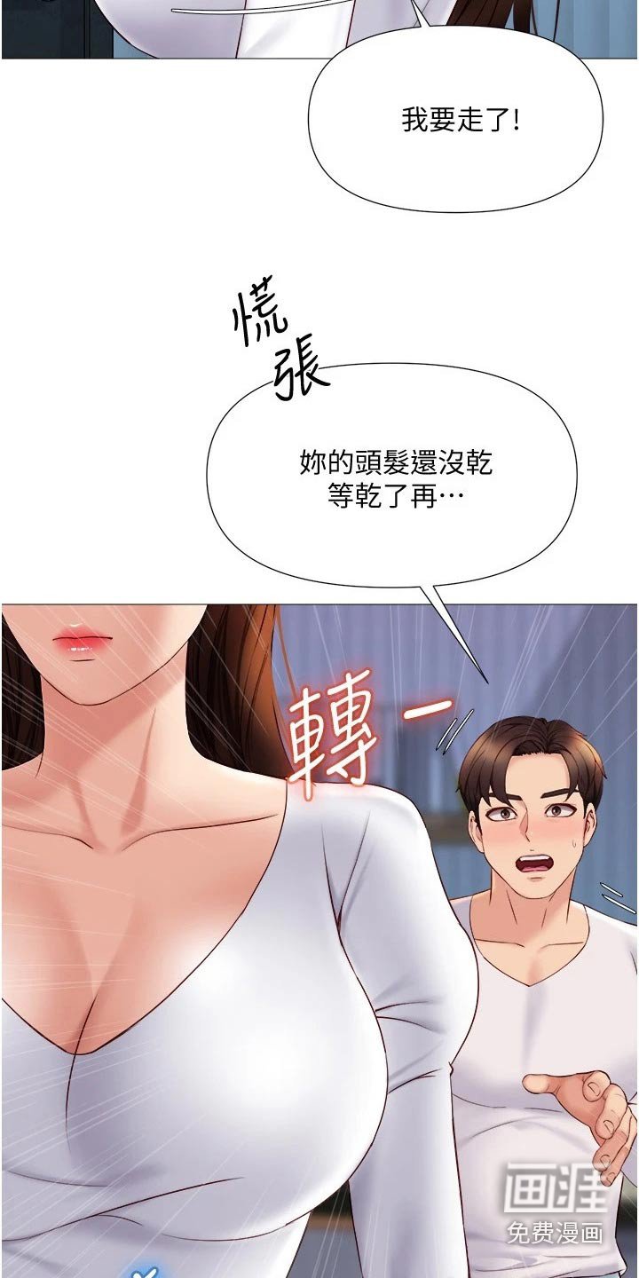 第52章：生气了？