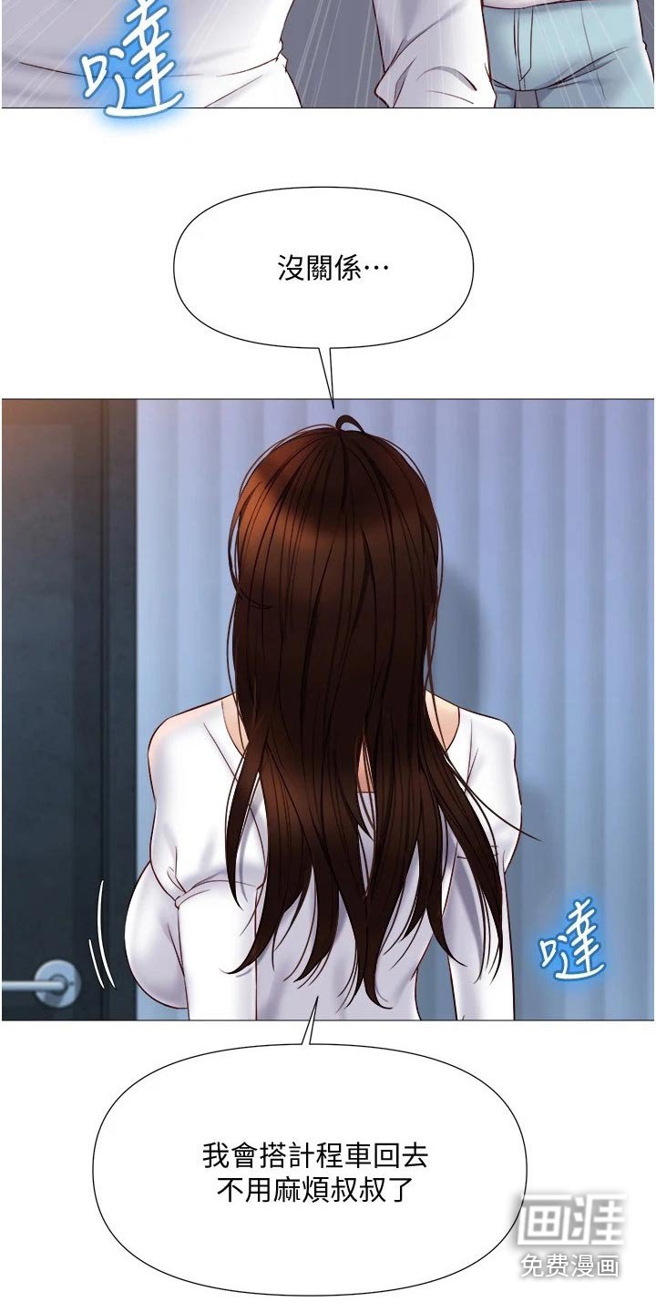 第52章：生气了？