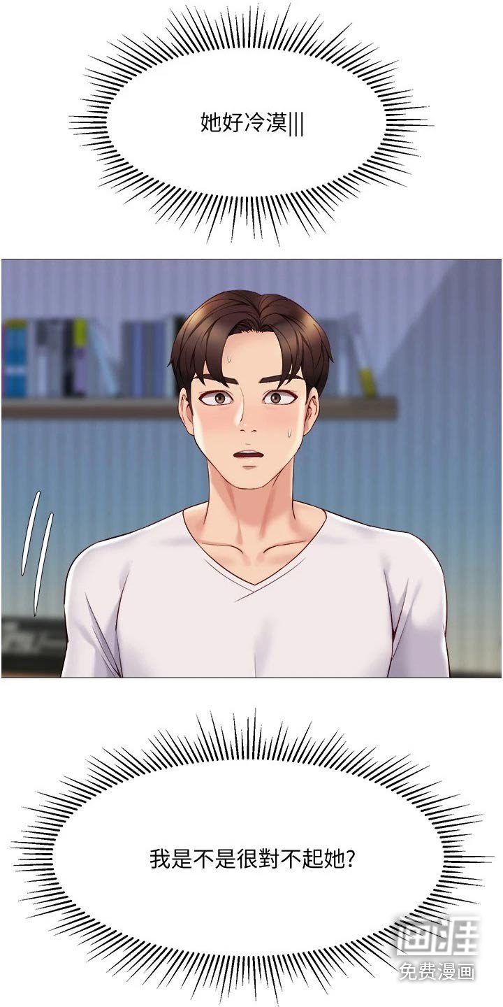第52章：生气了？