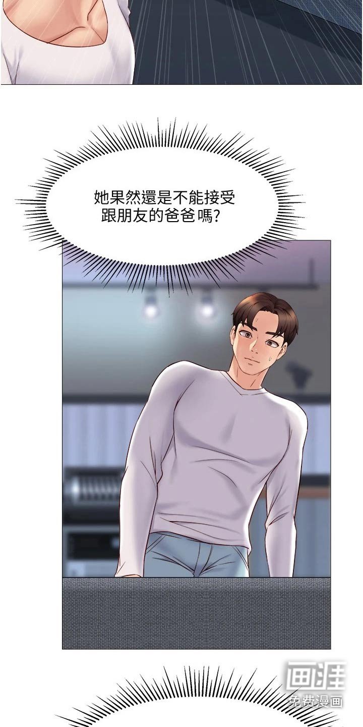 第52章：生气了？