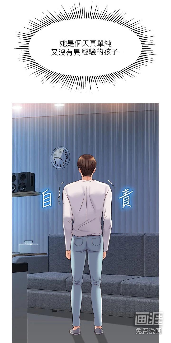 第52章：生气了？