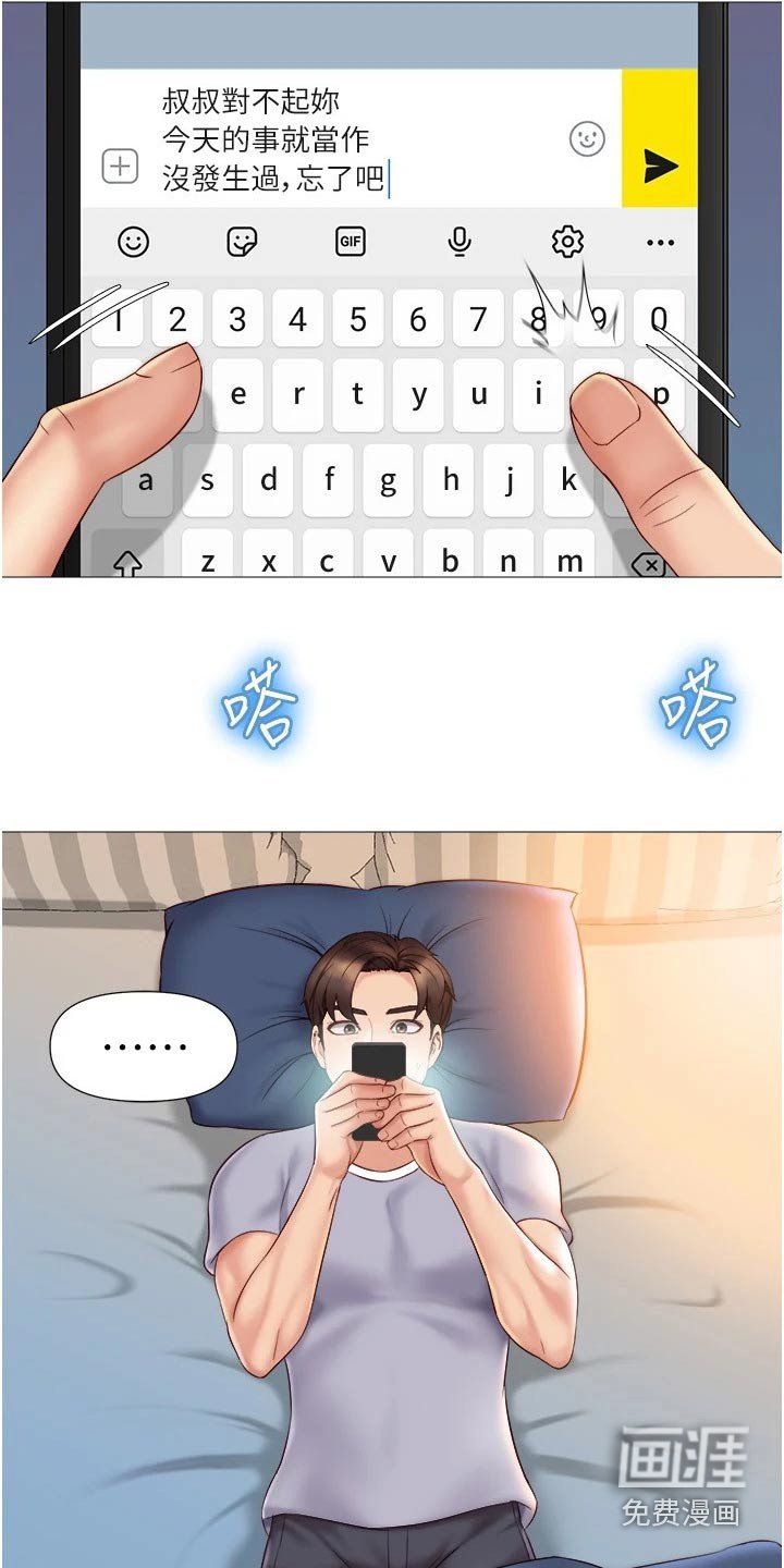 第52章：生气了？