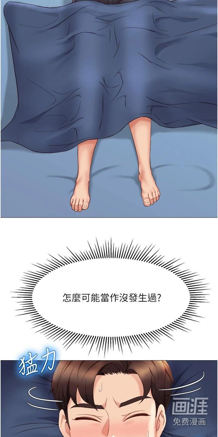 第52章：生气了？
