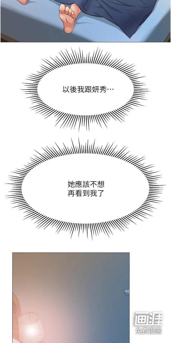 第52章：生气了？