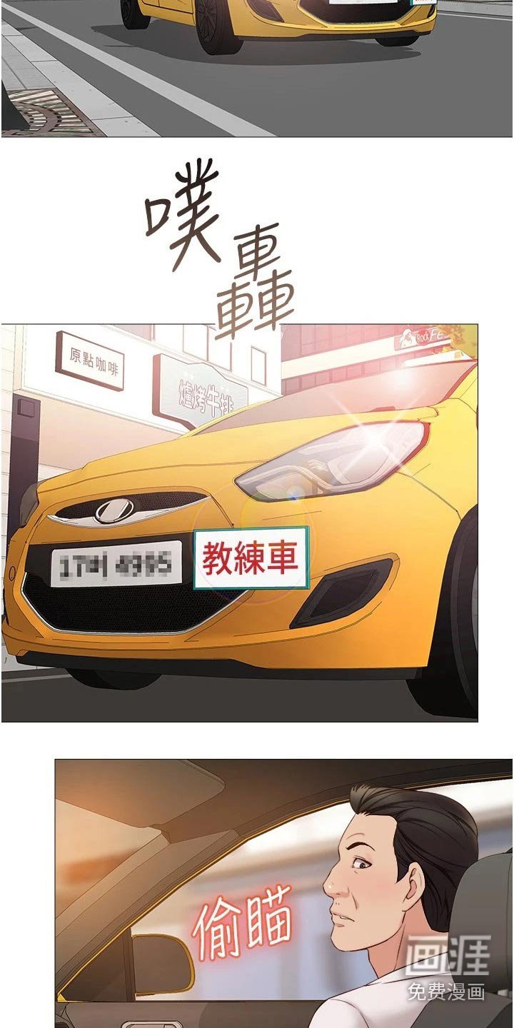 第53章：驾照