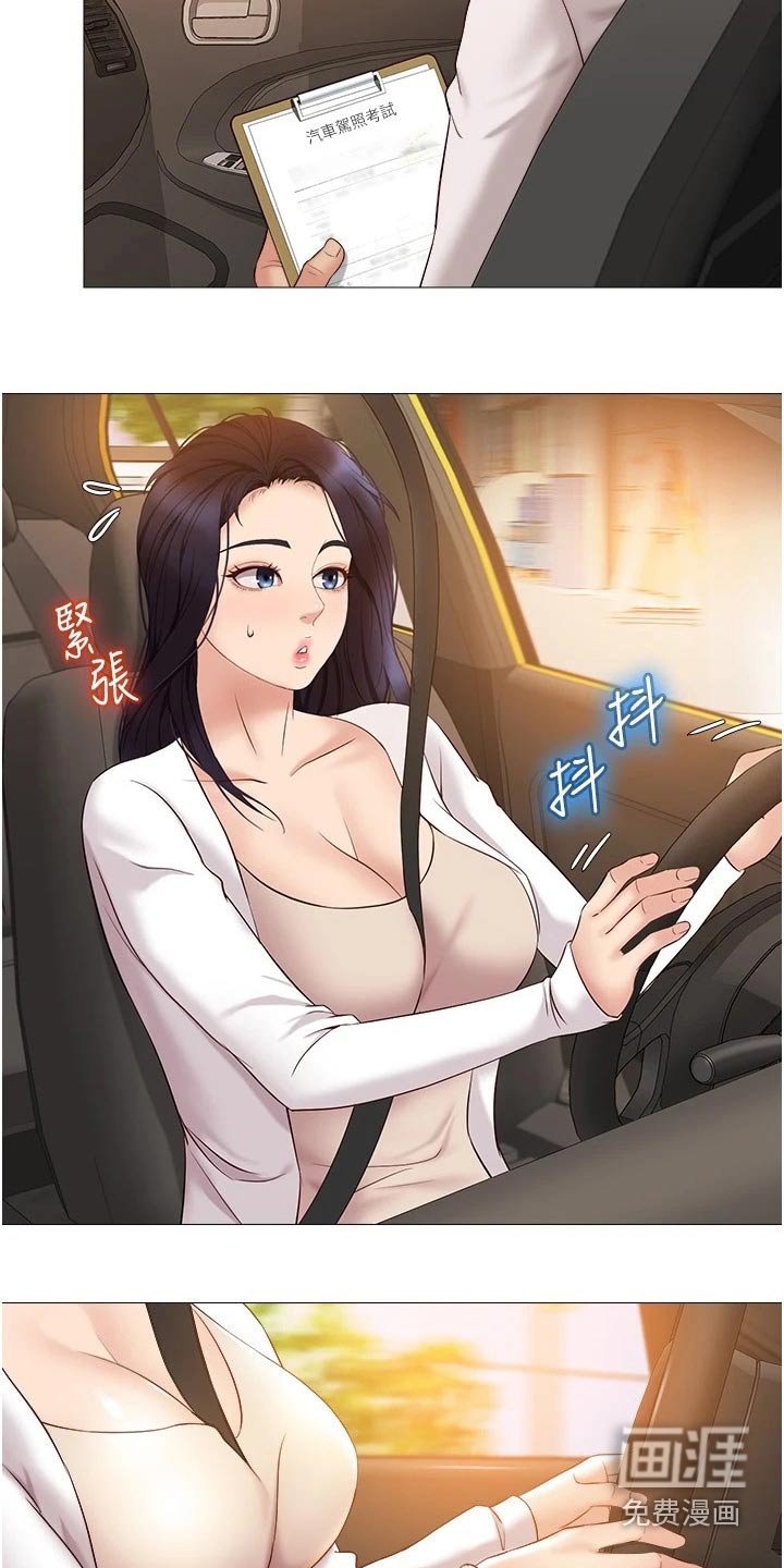 第53章：驾照