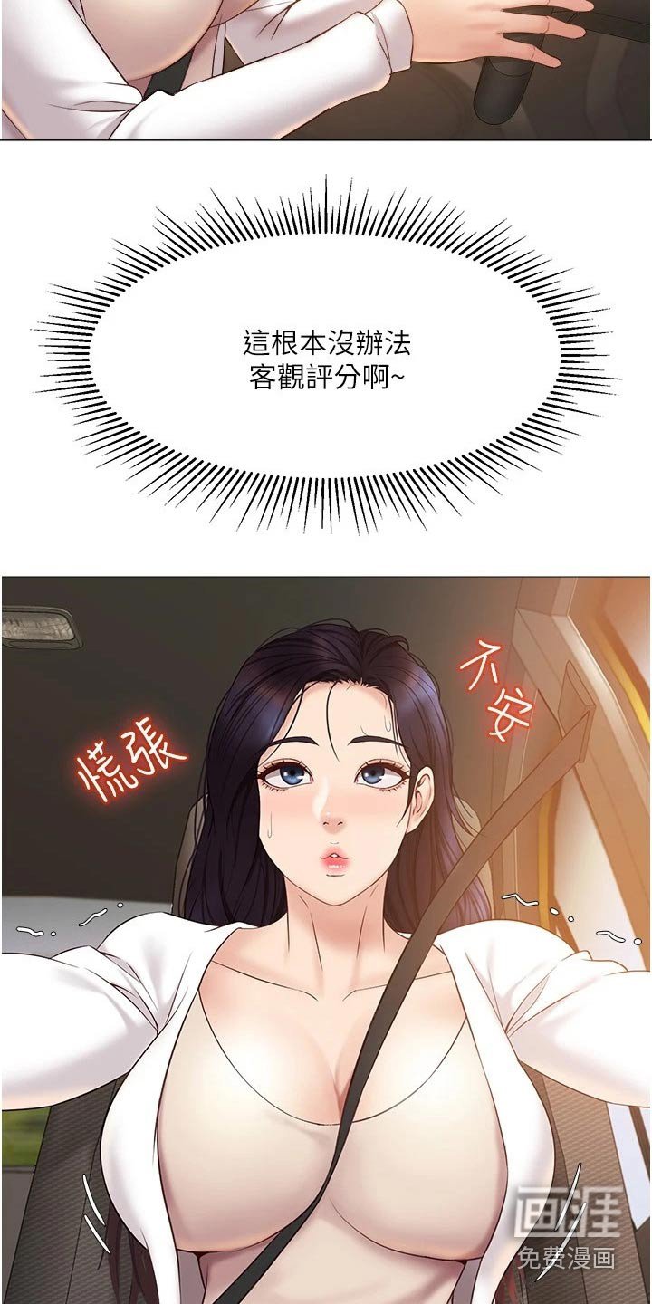 第53章：驾照