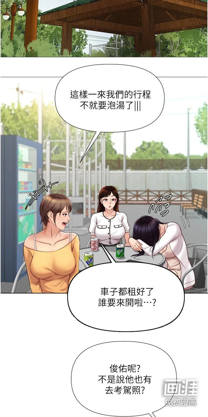 第53章：驾照