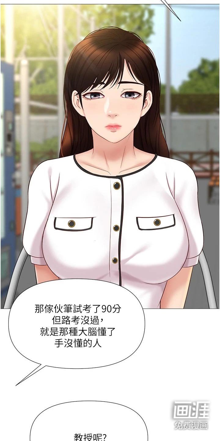 第53章：驾照