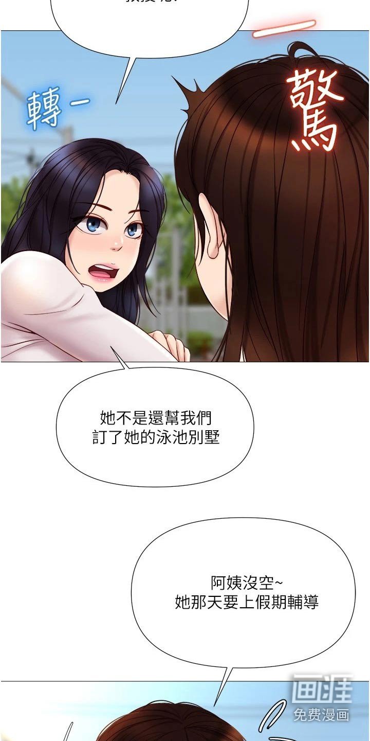 第53章：驾照
