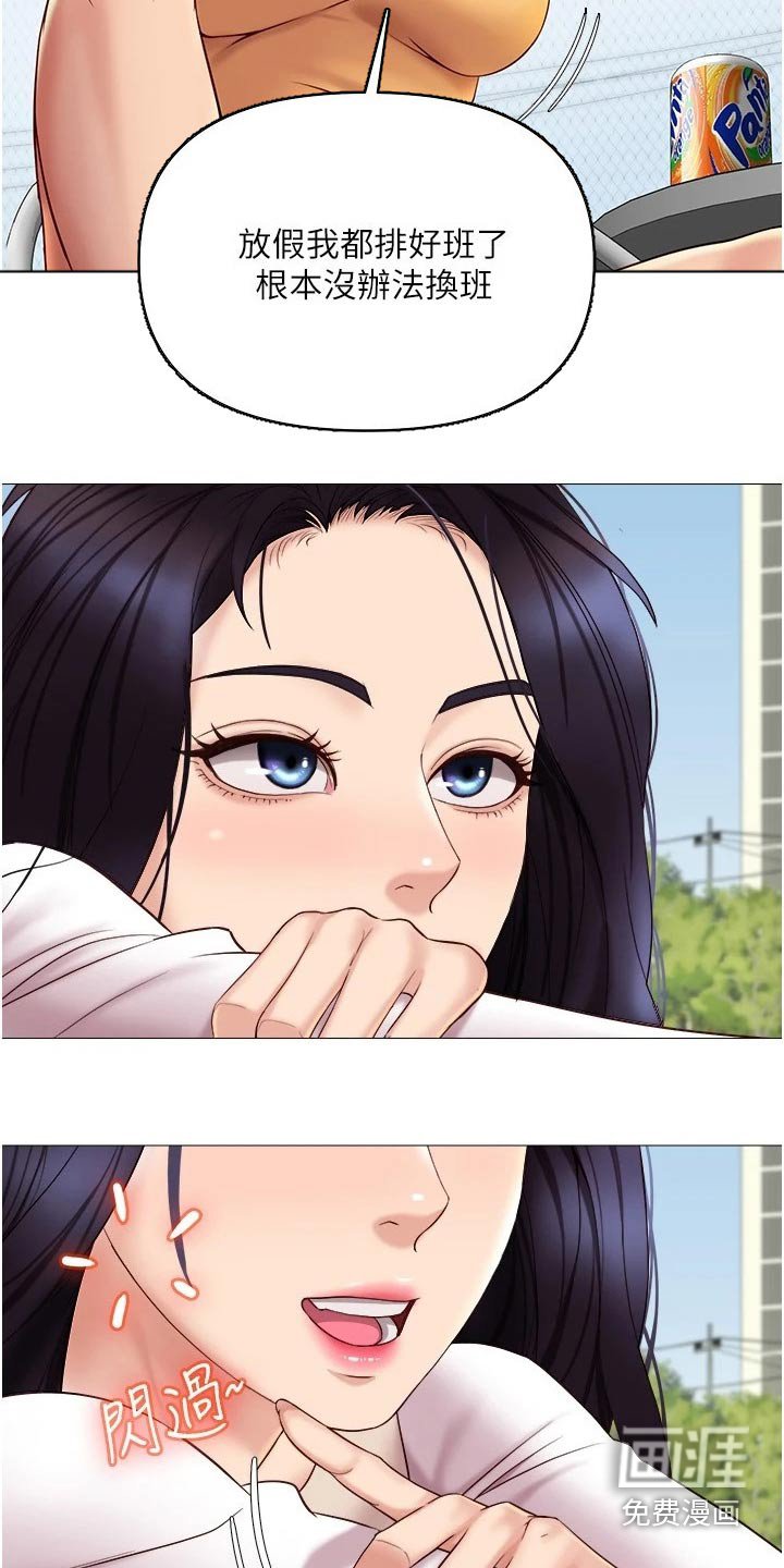 第53章：驾照