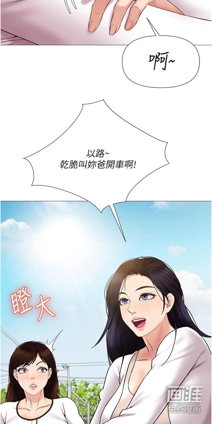 第53章：驾照