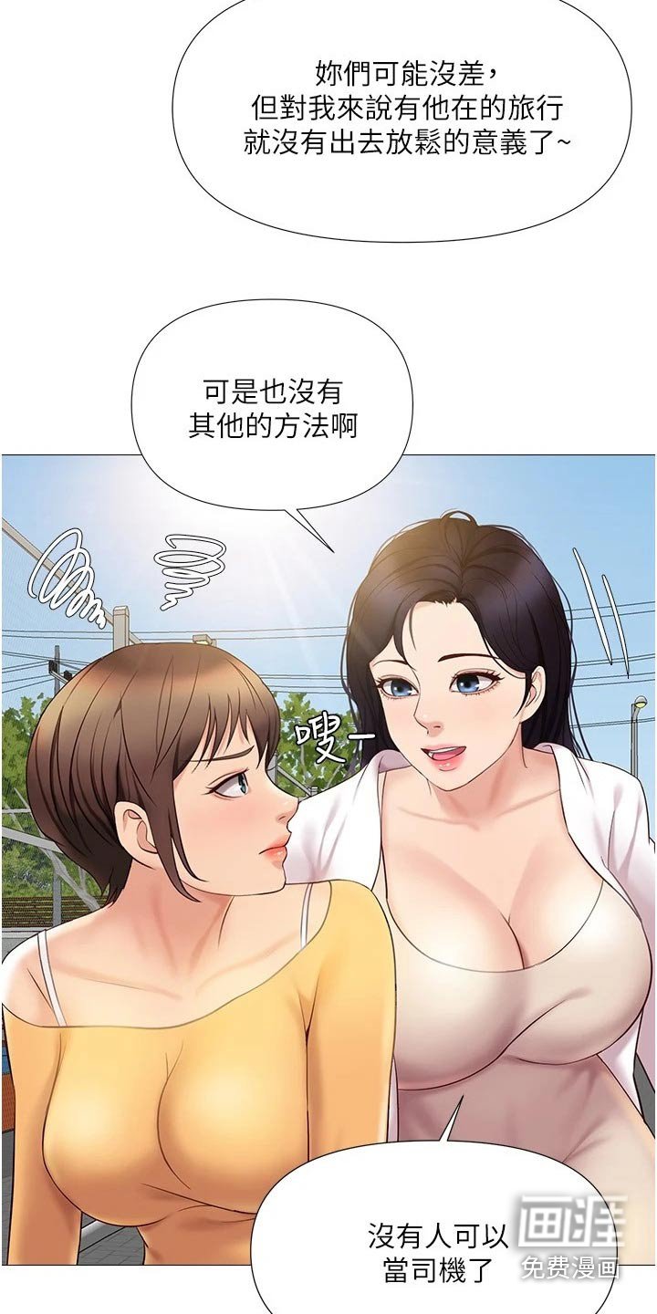 第53章：驾照