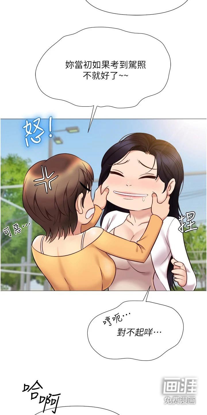 第53章：驾照