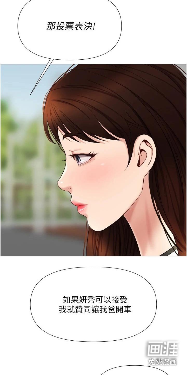 第53章：驾照