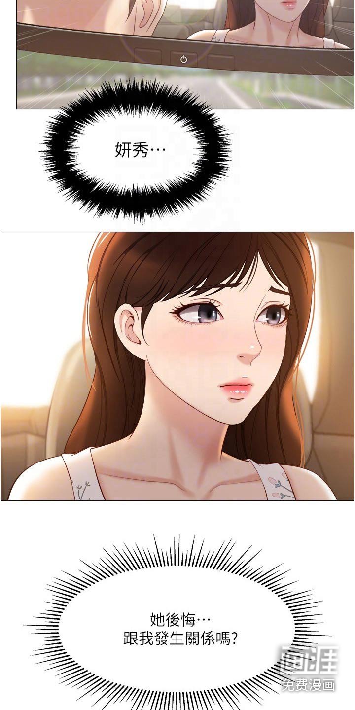 第54章：游玩