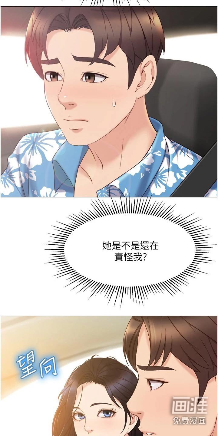 第54章：游玩