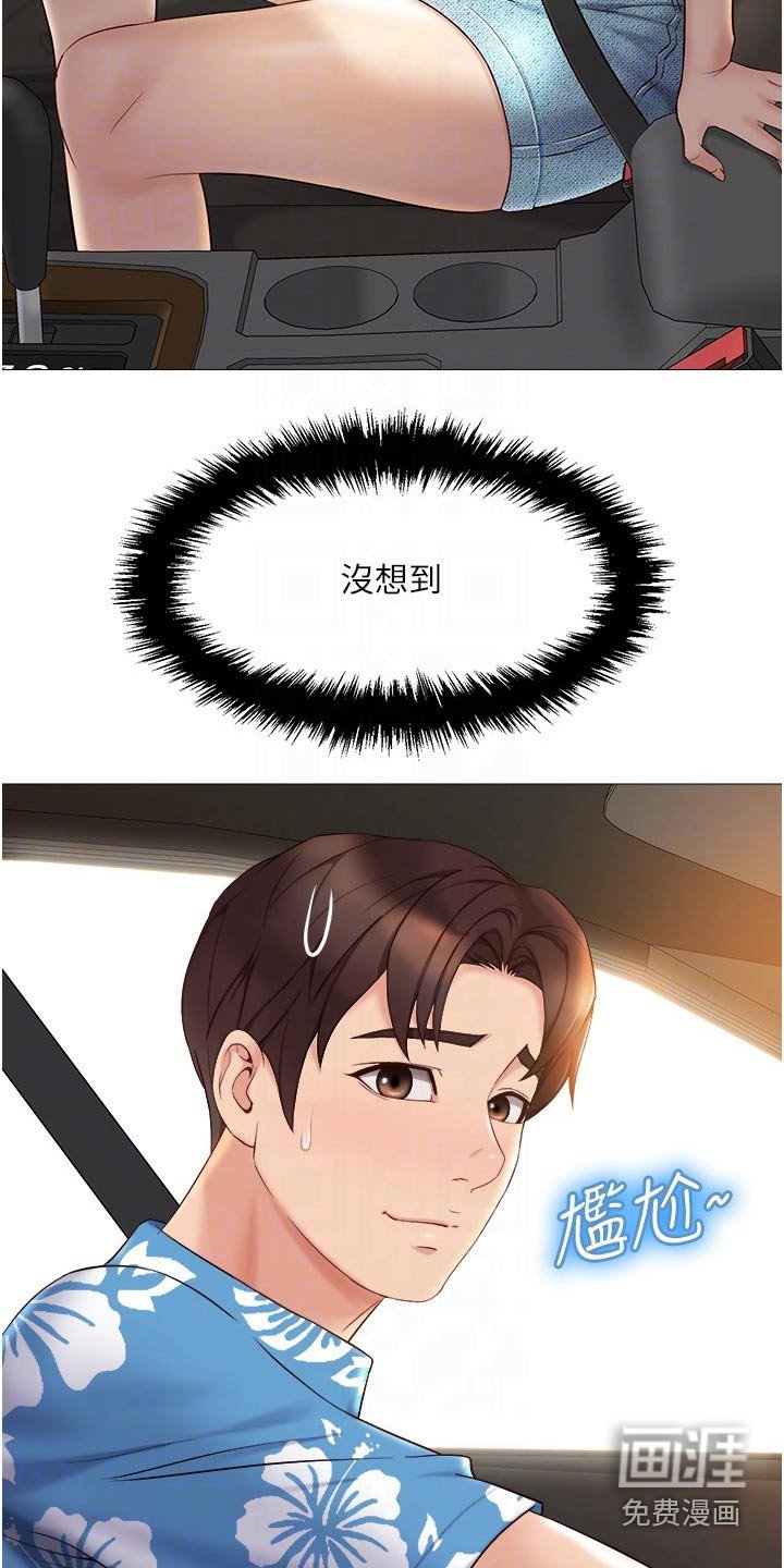 第54章：游玩
