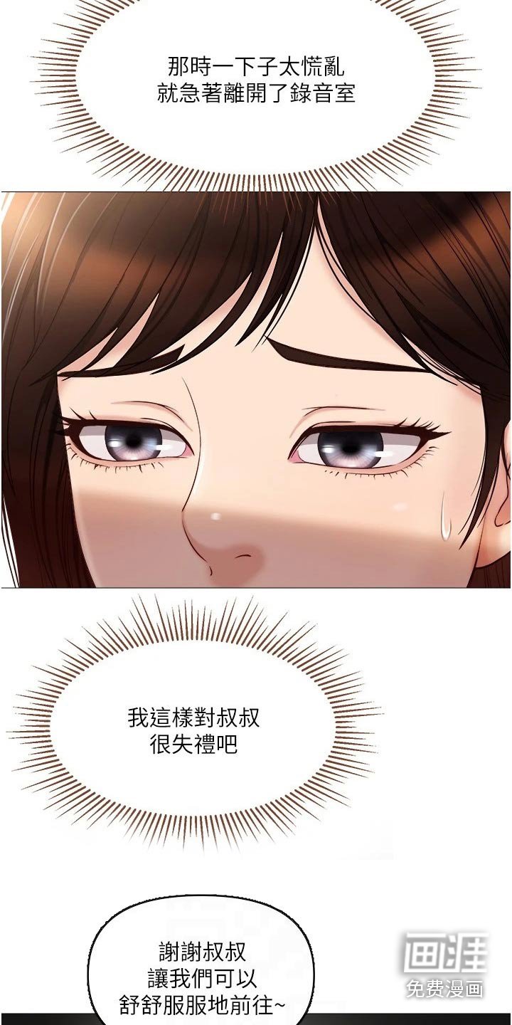 第54章：游玩