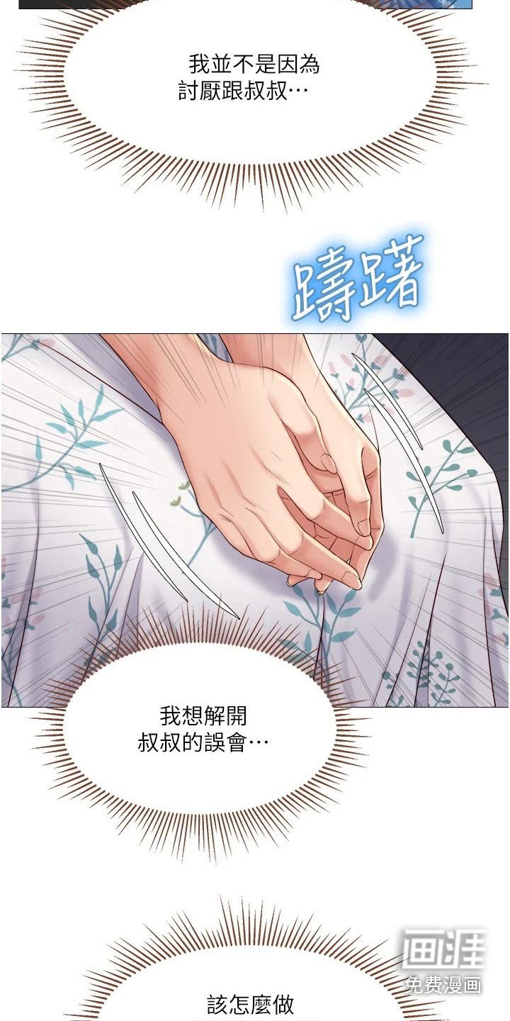 第54章：游玩