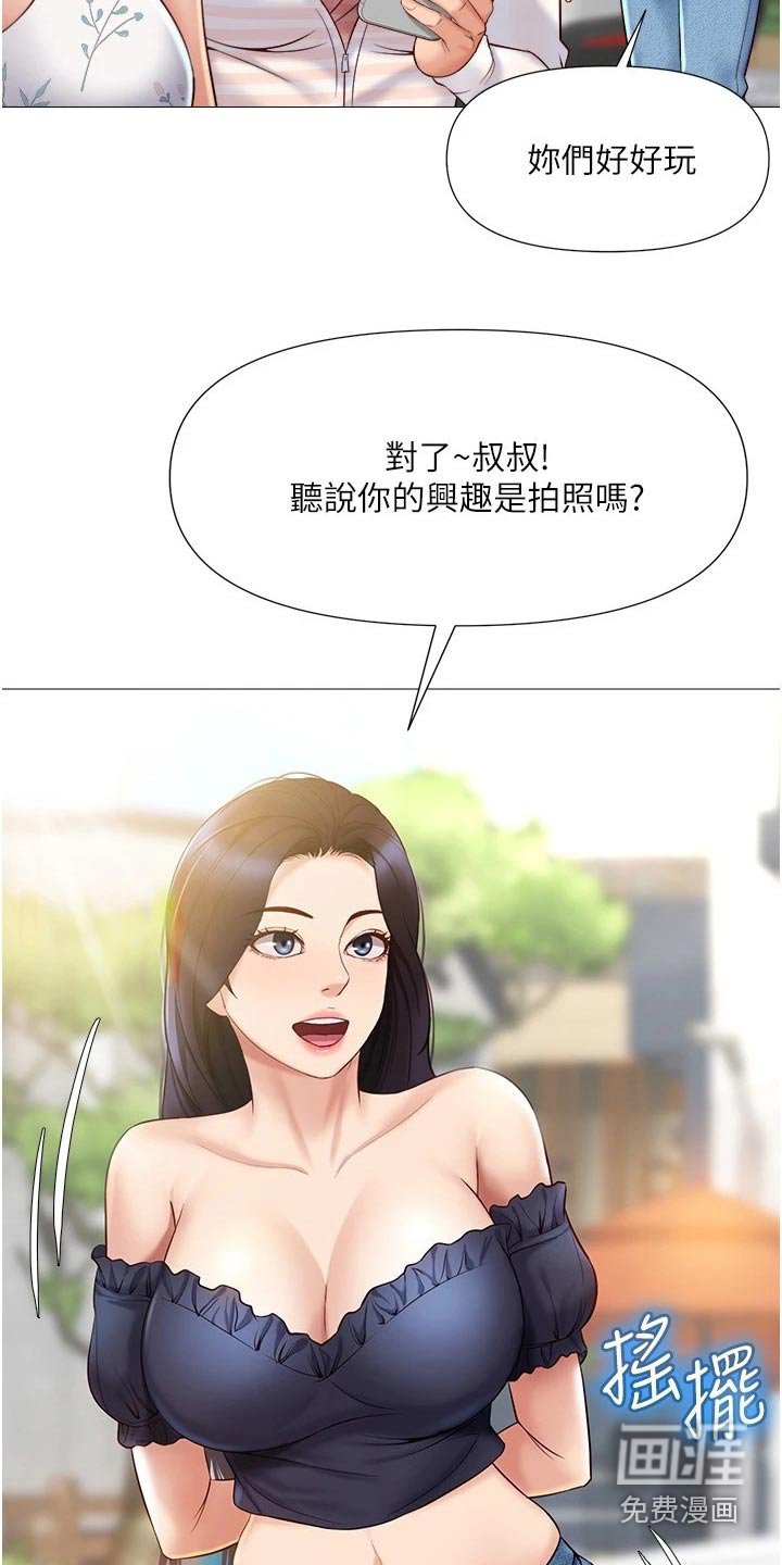 第54章：游玩